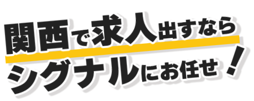 タウンワーク タウンワーク関西への求人広告掲載なら